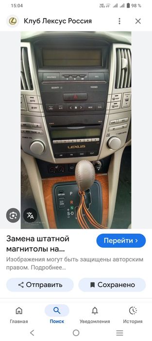 Продам магнитолу разной на lexus RX 350 хороший состояние