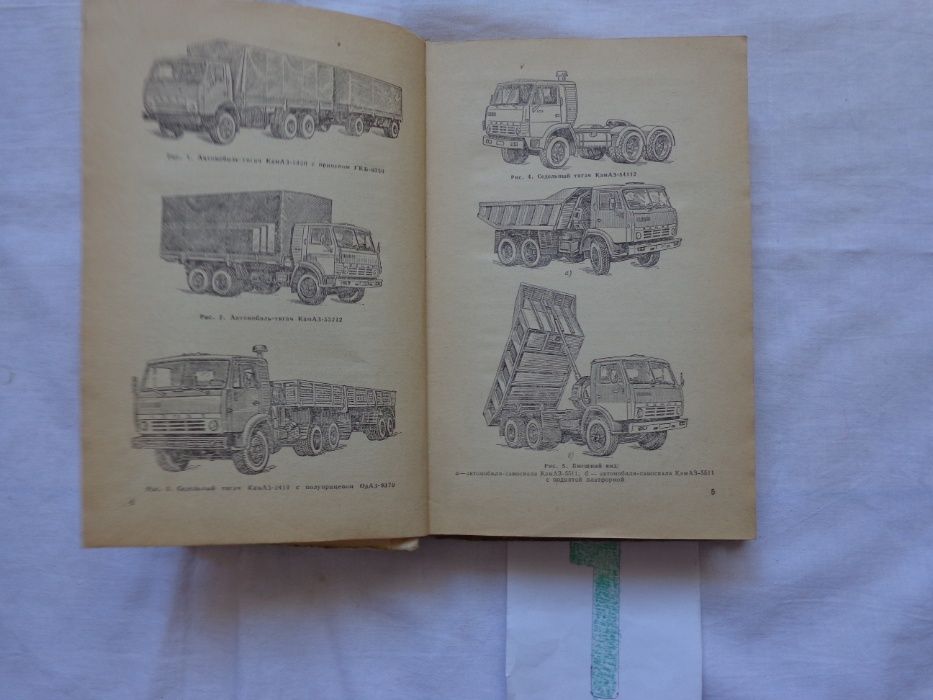 Книги на Руски език Автомобили Камаз техническо обслужване и ремонт