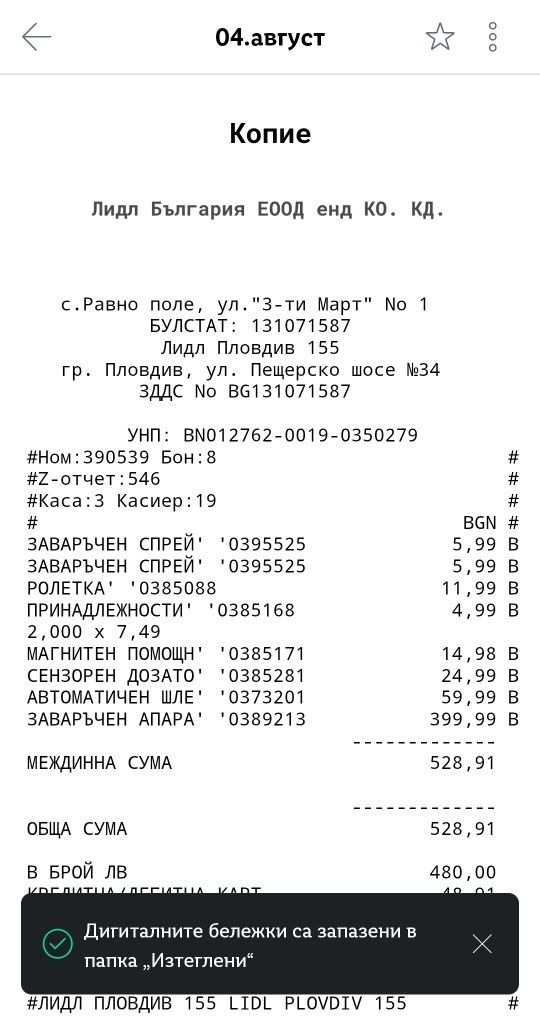 Parkside  Performance инверторен заваръчен апарат  WIG/MMA PTMI 180 A1