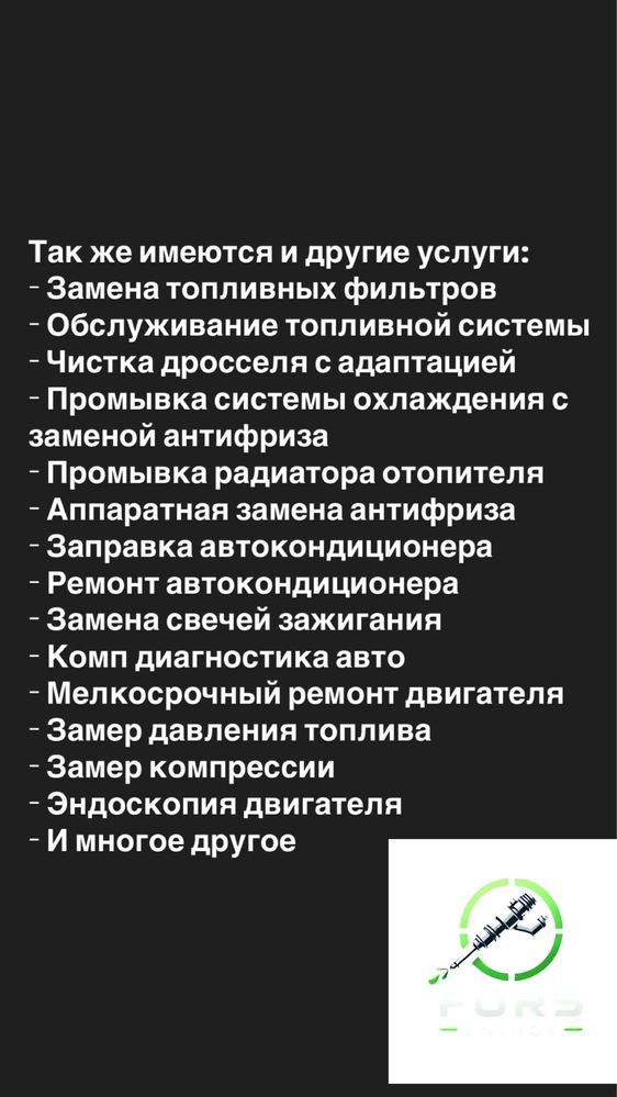 Чистка форсунок MPI GDI FSI TSI D4 Восстановление форсунок