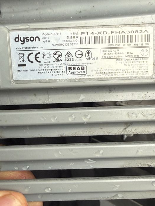 сешор за ръце dyson