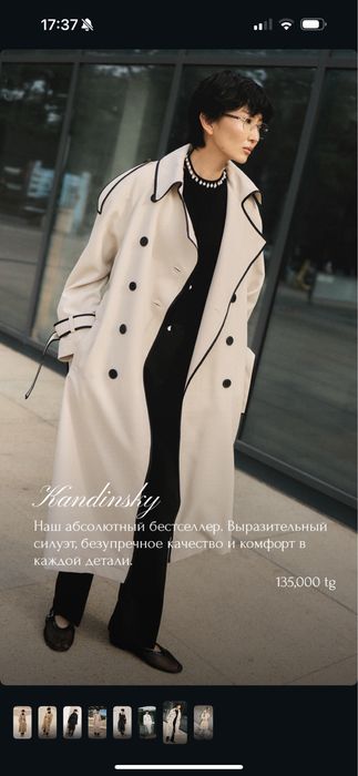 Стильный Тренч от казахстанского бренда Malli
