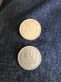 Монети 20 стотинки