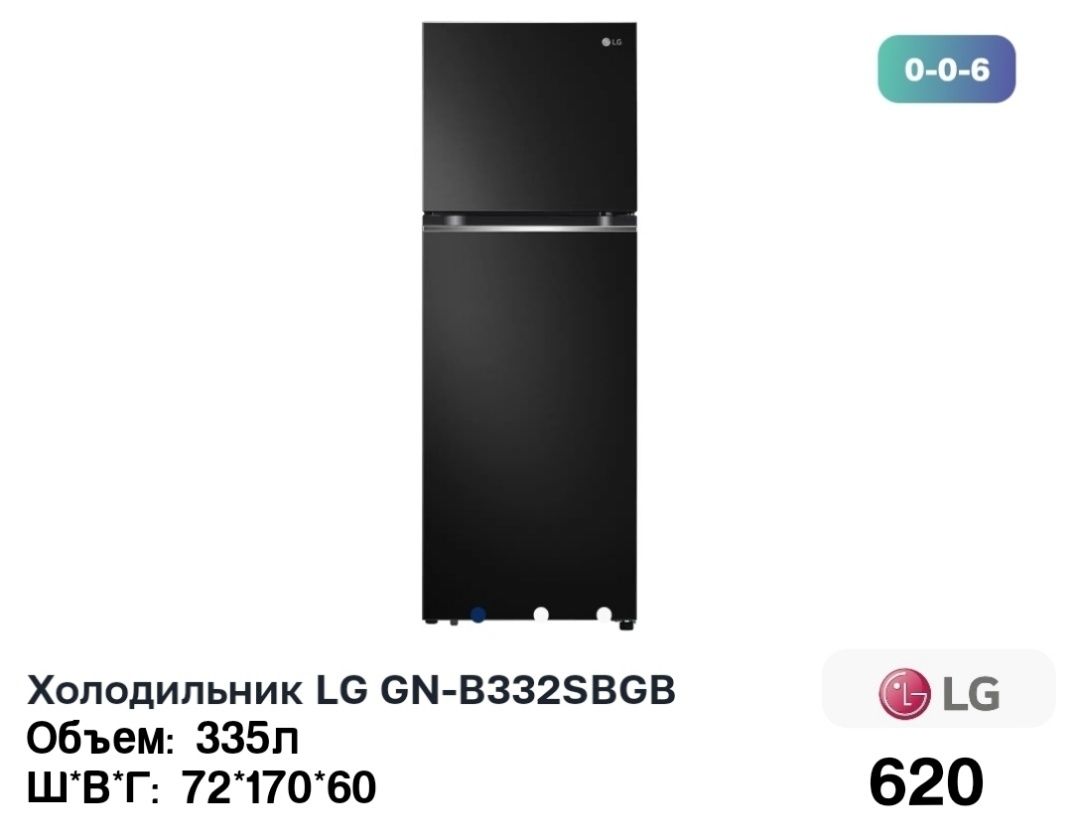 Черный холодильник LG 165