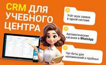 AmoCRM интеграции | CRM для интернет-магазинов