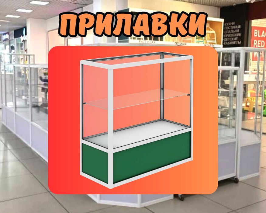 Прилавок торговый из профиля и стекла, Акция,витрина,для магазина kapr