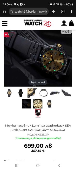 Часовник Luminox swiss