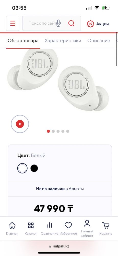 Наушники-гарнитура JBL Free