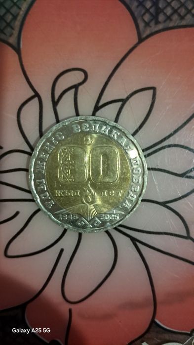 Юбилейная  ммонета