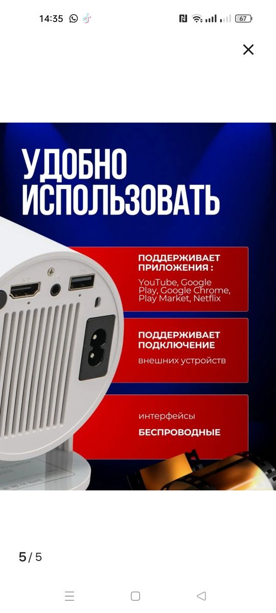 Продам проектор новый в упаковке