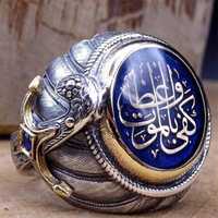 Арабски пръстен