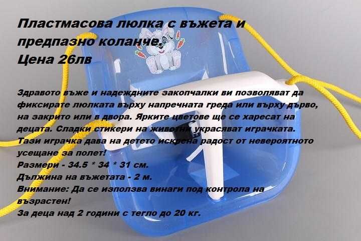 Нови играчки за плаж и забавления