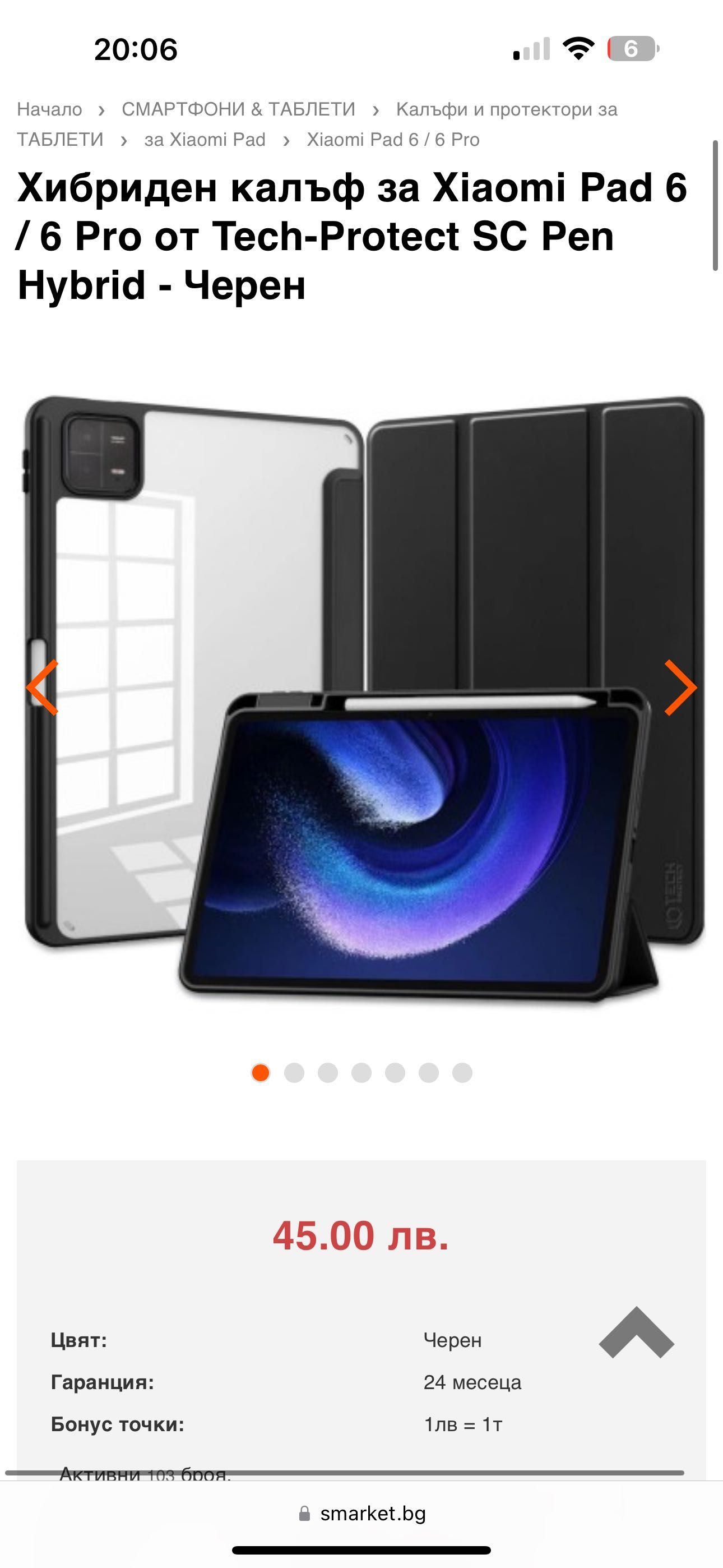 Таблет Hiaomi pad 6/ 256GB