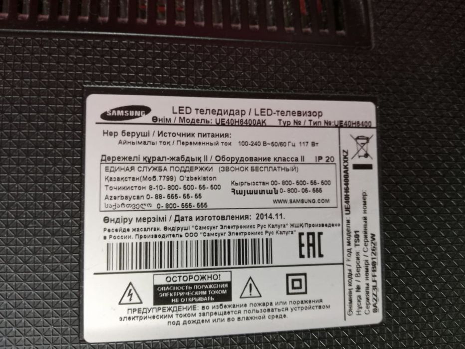 Телевизор Samsung