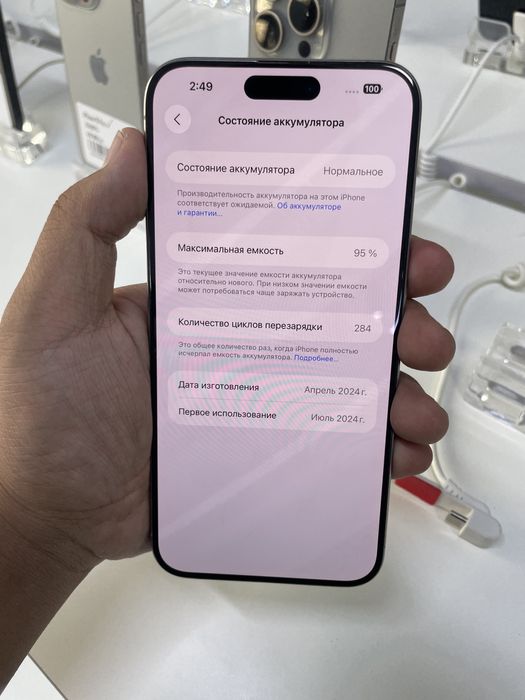 iPhone 15 Pro Max 256/95% в идеальном состоянии