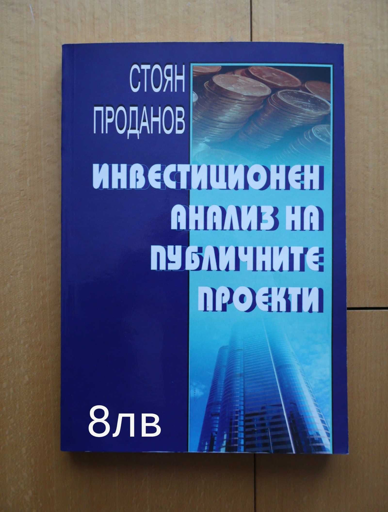 Учебници за висши училища