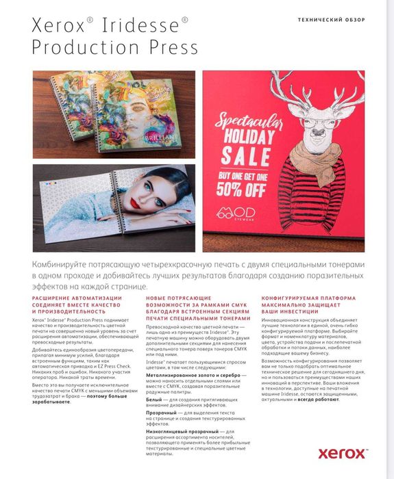 Xerox iridesse production press