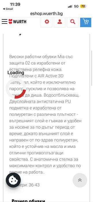 Работни обувки Würth