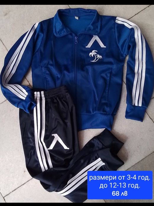 Детско юношески екипи анцузи CR7 Real Madrid FC BARCA ЛЕВСКИ ЦСКА