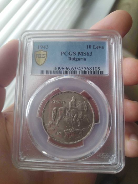 10 лева 1943 MS63