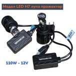 Без заслепяване LED H7 вградена лупа прожектор рефлекторен фар крушки