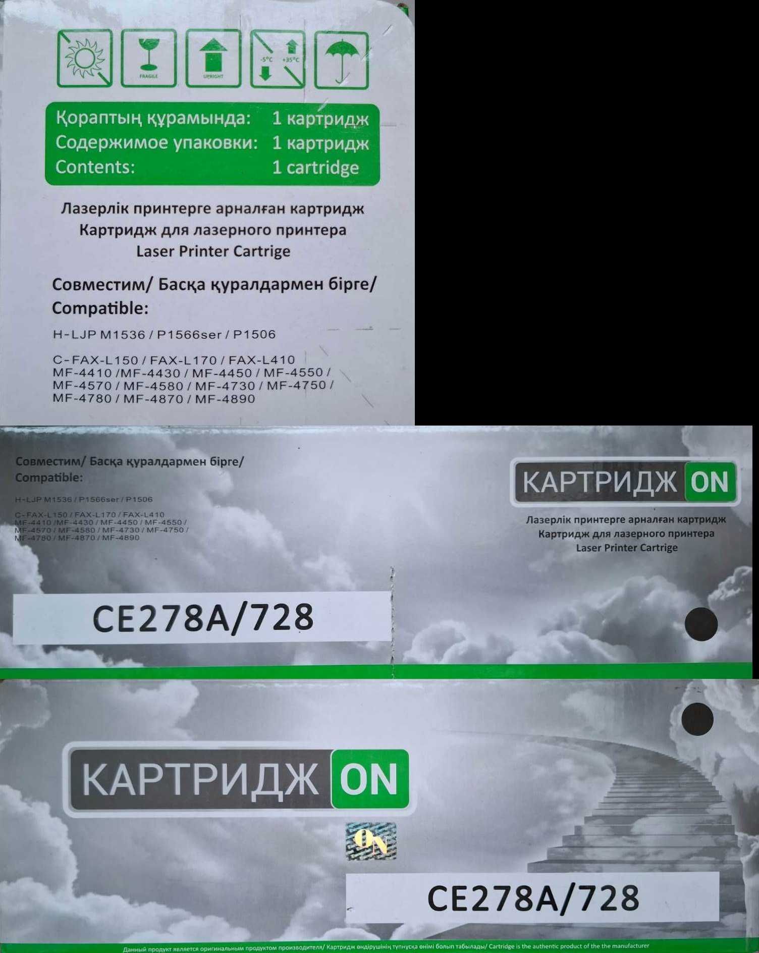 Картриджи для лазерных принтеров (новые): CB 435A, CB 436A и т.д.