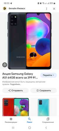 Продам а 51 samsung