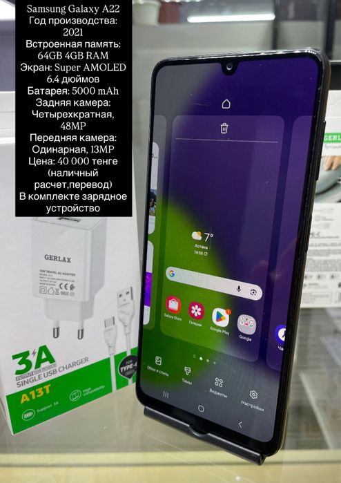 Samsung Galaxy A22