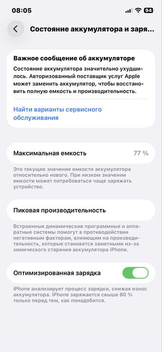 Айфон 12 в идеальном сост
