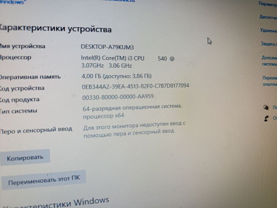 Продам компьютер с монитором