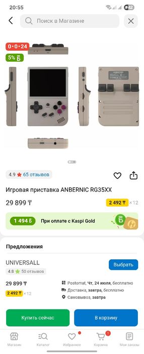 Игровая консоль ambernic RG 35XX