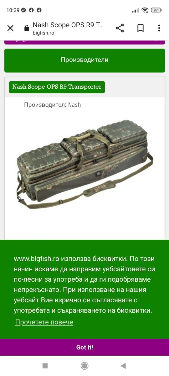 Nash scope ops set промоция