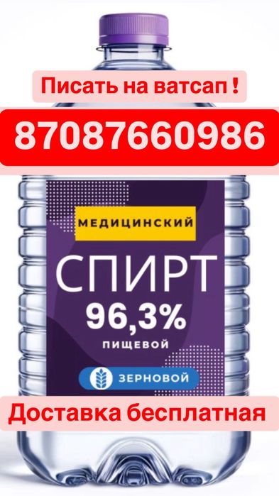 Качественный чистыйСпирт