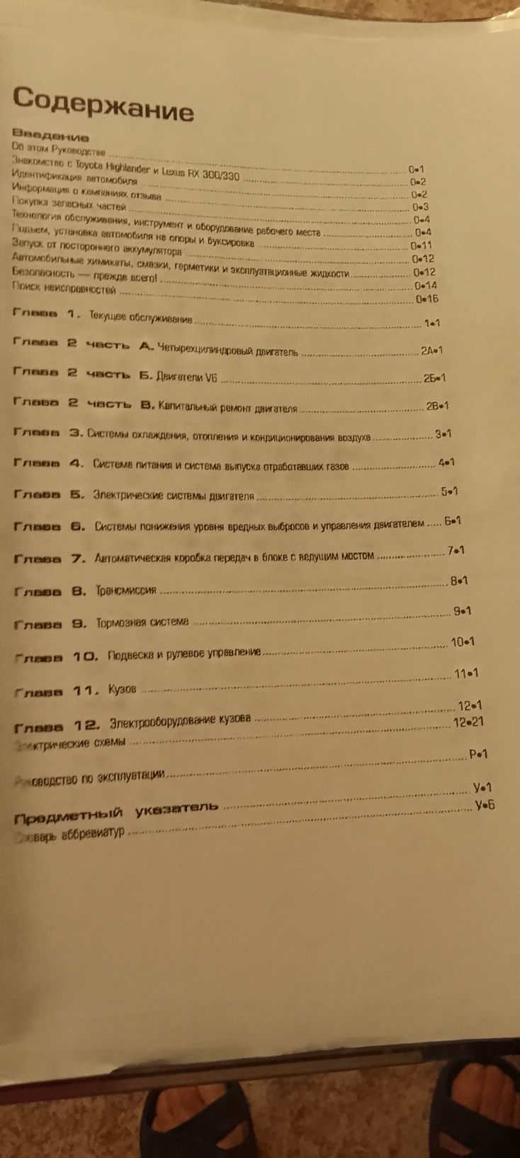 Продам книгу альбом руководство по техобслуживанию авто ЛЕКСУС