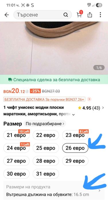 Кецове за момче нови