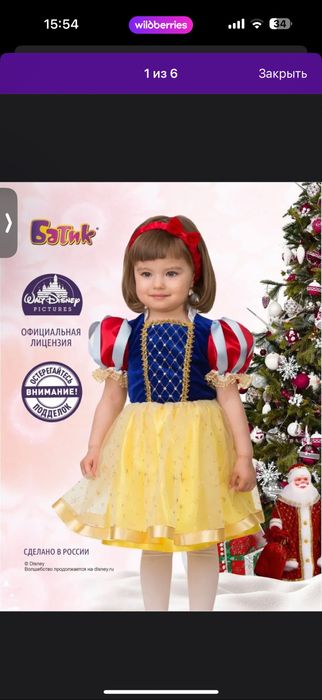 Новогодний костюм Белоснежка на 1,5-2г