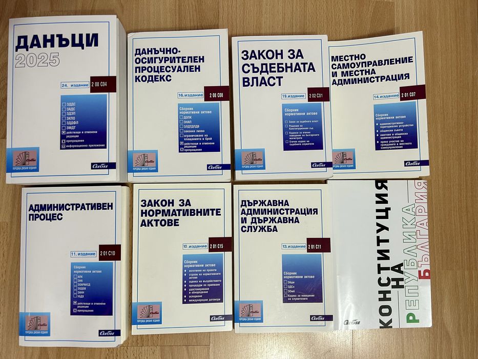 Закони за държавен изпит по ППН