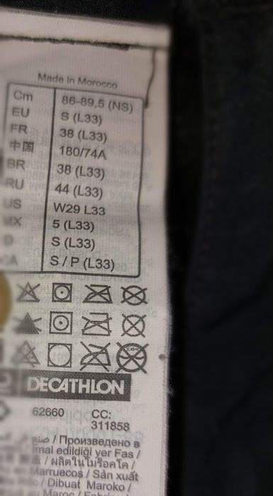 Мъжки промазан панталон за преходи в сняг