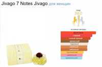 Женский парфюм Jivago 7 Notes 50 мл