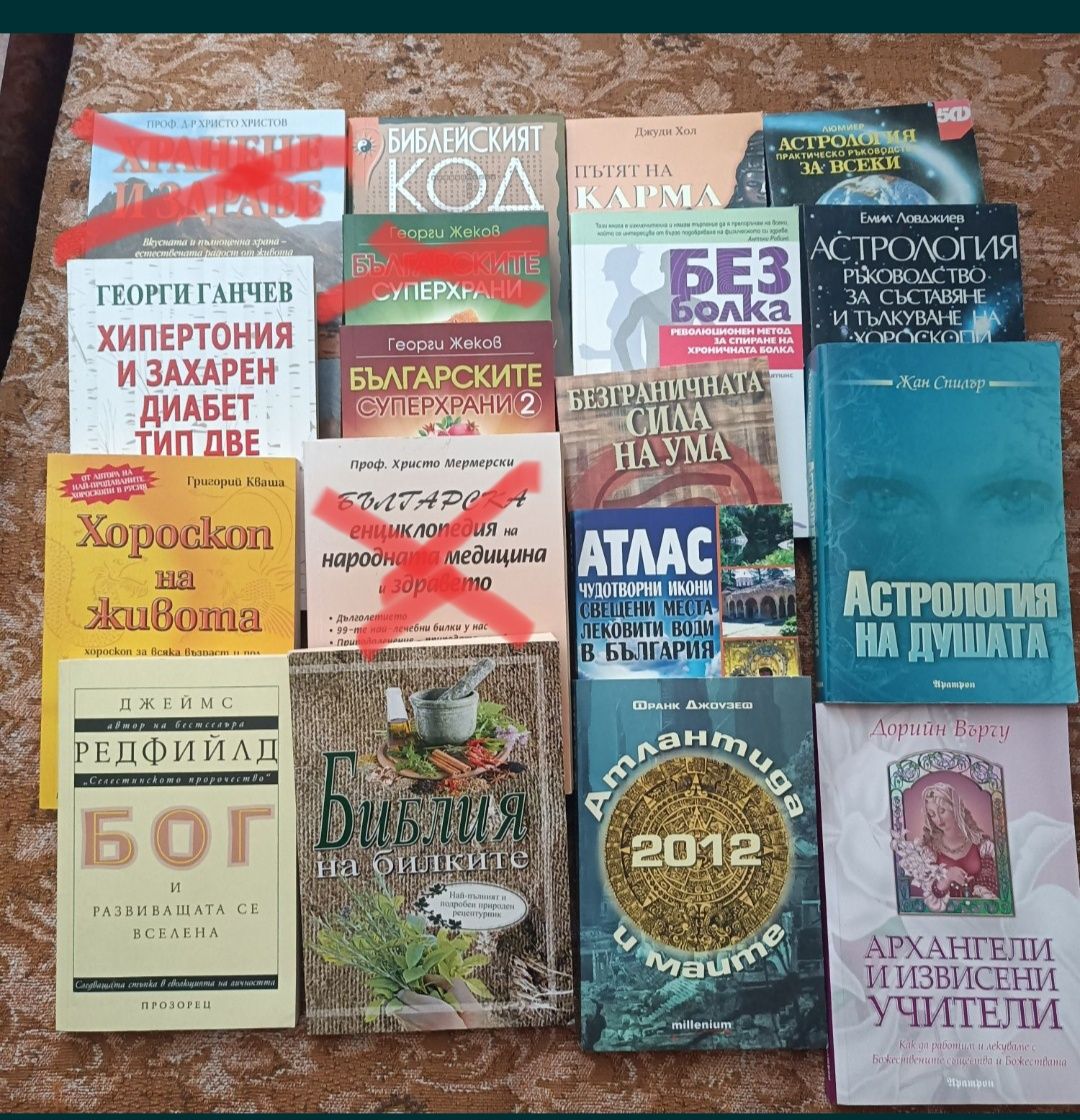 Книги на здравна тематика