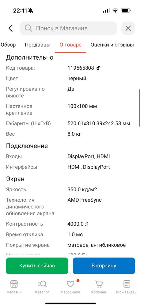 Монитор Xiaomi Curved Gaming Monitor