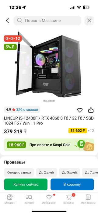 Продаём — мощный системный блок LINEUP (290 000 ₸)