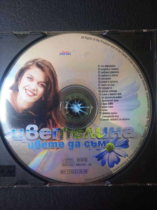 Цветелина ‎– Цвете Да Съм - оригинален диск ПОП-ФОЛК / ЧАЛГА музика