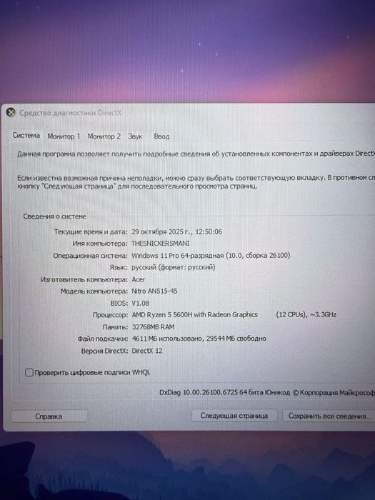 Acer Nitro 5 RTX 3050ti