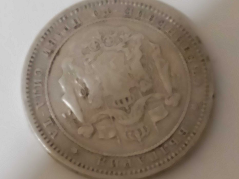 Сребърна монета княжество България 2лв 1882г