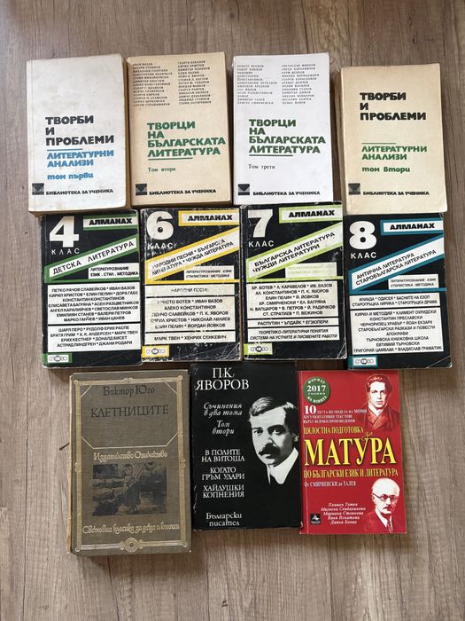 Обща цена за книгите-15лв.