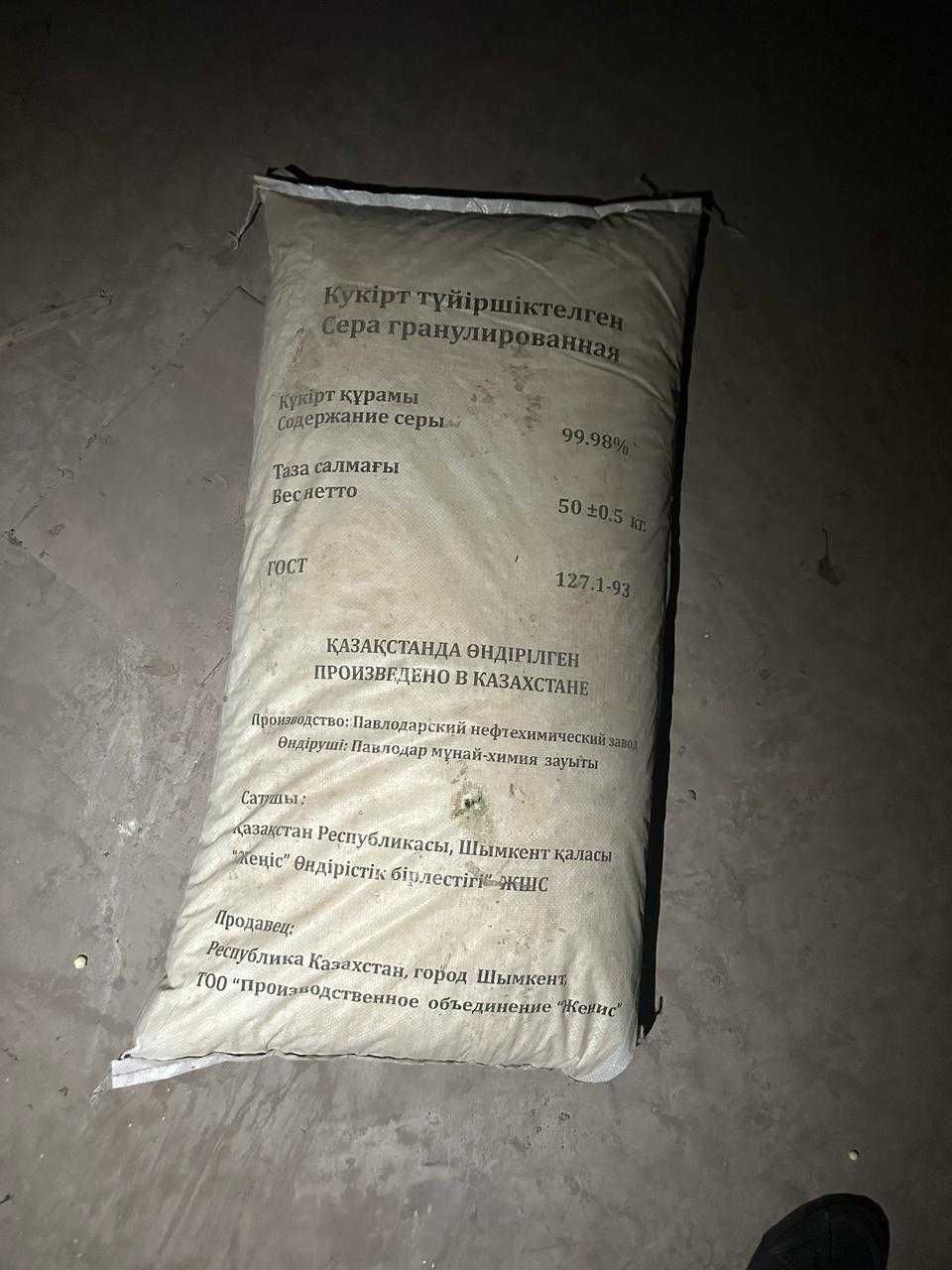 Продам серу гранулированную