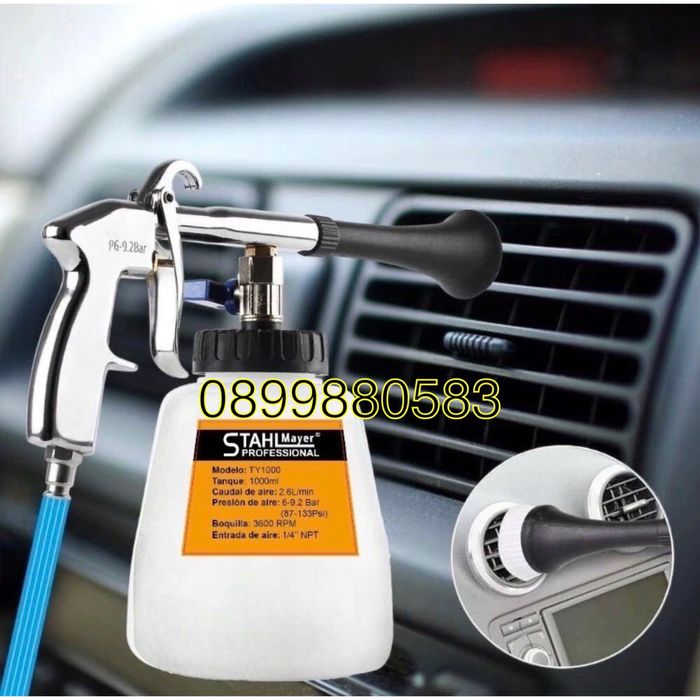 Торнадор-Пневматичен пистолет за пране и почистване Stahlamyer