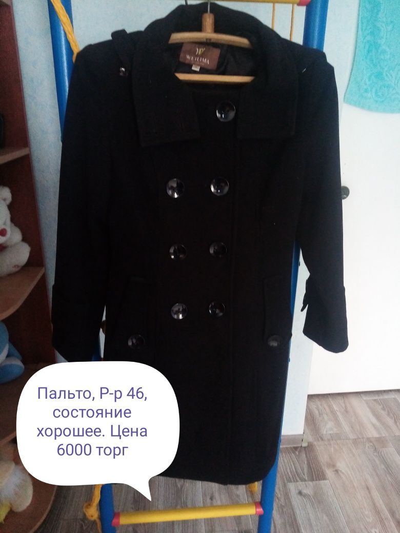 Продам б/у верхнюю одежду