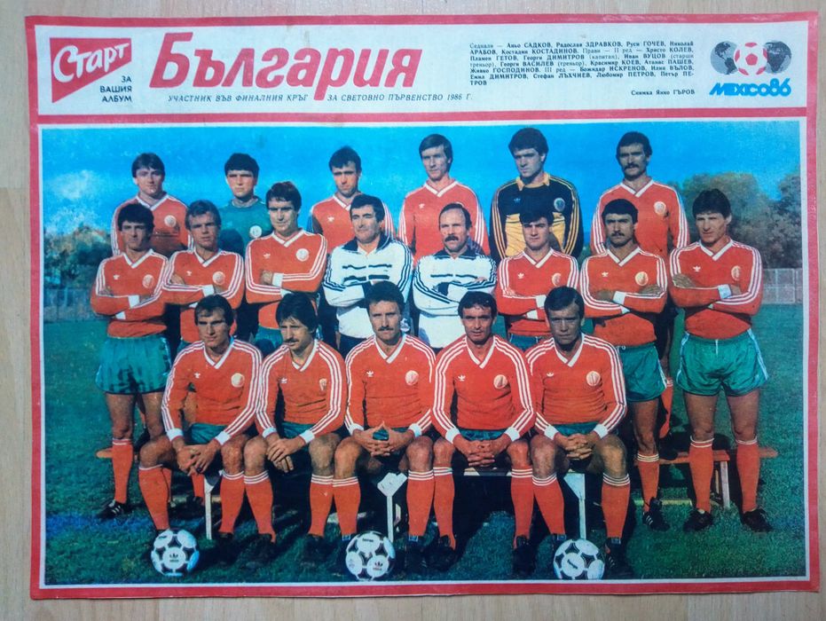 Плакати от вестник СТАРТ